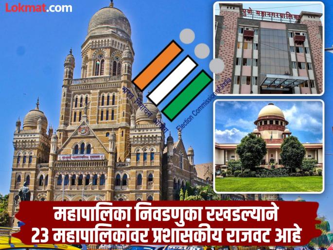 municipal-elections-icachaukaancaa-hairamaoda-mahaapaalaikaa-naivadanaukaa-paunahaa-laanbanaivara-ataa-4-maaracalaa-saunaavanai | Municipal Elections: इच्छुकांचा हिरमोड, महापालिका निवडणुका पुन्हा लांबणीवर, आता ४ मार्चला सुनावणी municipal-elections-icachaukaancaa-hairamaoda-mahaapaalaikaa-naivadanaukaa-paunahaa-laanbanaivara-ataa-4-maaracalaa-saunaavanai | Municipal Elections: इच्छुकांचा हिरमोड, महापालिका निवडणुका पुन्हा लांबणीवर, आता ४ मार्चला सुनावणी