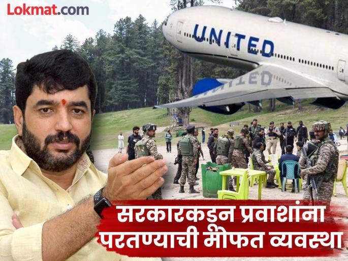 183 have returned so far 232 tourists from Kashmir will arrive in Maharashtra on Friday informed Muralidhar Mohol | आतापर्यंत १८३ परतले; शुक्रवारी काश्मीरमधील २३२ पर्यटक महाराष्ट्रात येणार, मुरलीधर मोहोळ यांची माहिती 183 have returned so far 232 tourists from Kashmir will arrive in Maharashtra on Friday informed Muralidhar Mohol | आतापर्यंत १८३ परतले; शुक्रवारी काश्मीरमधील २३२ पर्यटक महाराष्ट्रात येणार, मुरलीधर मोहोळ यांची माहिती