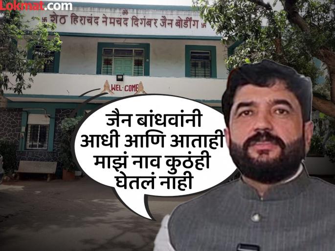 Big news! Jain boarding land transaction finally cancelled, informed Muralidhar Mohol | मोठी बातमी! जैन बोर्डिंग जमिनीचा व्यवहार अखेर रद्द, मुरलीधर मोहोळ यांची माहिती Big news! Jain boarding land transaction finally cancelled, informed Muralidhar Mohol | मोठी बातमी! जैन बोर्डिंग जमिनीचा व्यवहार अखेर रद्द, मुरलीधर मोहोळ यांची माहिती