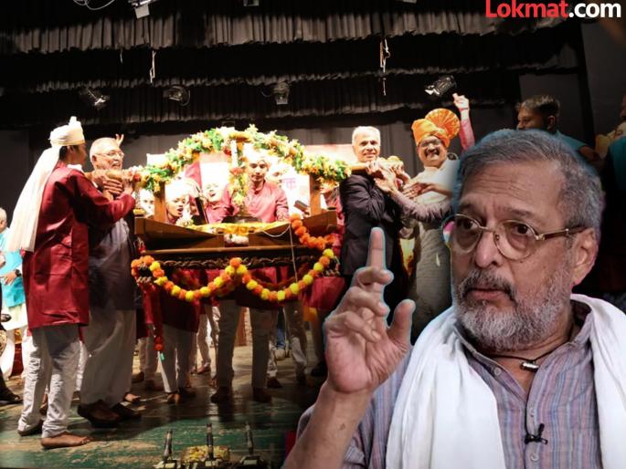 If you stand together and make a revolution, 4 people will beat you with sticks, but if you do the same on stage, you will be appreciated - Nana Patekar | एकत्र उभे राहून क्रांती केली तर ४ लाठ्या मारतील, पण हीच रंगमंचावर केलीत तर तुमचे कौतुक होईल - नाना पाटेकर If you stand together and make a revolution, 4 people will beat you with sticks, but if you do the same on stage, you will be appreciated - Nana Patekar | एकत्र उभे राहून क्रांती केली तर ४ लाठ्या मारतील, पण हीच रंगमंचावर केलीत तर तुमचे कौतुक होईल - नाना पाटेकर