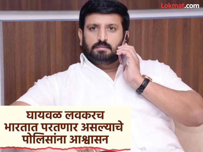 Nilesh Ghaywal's troubles increase Pune Police writes to UK High Commission | Nilesh Ghaiwal: निलेश घायवळच्या अडचणीत वाढ; पुणे पोलिसांचे UK हाय कमिशनला पत्र Nilesh Ghaywal's troubles increase Pune Police writes to UK High Commission | Nilesh Ghaiwal: निलेश घायवळच्या अडचणीत वाढ; पुणे पोलिसांचे UK हाय कमिशनला पत्र