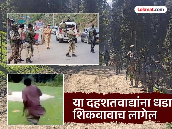 India is strong Kasab was hanged he will not be spared either all parties are angry over the Pahalgam attack | भारत भक्कमच! कसाबला फाशी दिली, यांनाही सोडणार नाही', पहलगाम हल्ल्यावर सर्वपक्षीय संतप्त India is strong Kasab was hanged he will not be spared either all parties are angry over the Pahalgam attack | भारत भक्कमच! कसाबला फाशी दिली, यांनाही सोडणार नाही', पहलगाम हल्ल्यावर सर्वपक्षीय संतप्त