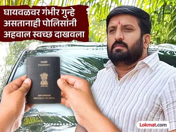 Nilesh Ghaywal passport case Pune police question Ahilyanagar police | निलेश घायवळ पासपोर्ट प्रकरण; पुणे पोलिसांकडून अहिल्यानगरच्या पोलिसांची चौकशी Nilesh Ghaywal passport case Pune police question Ahilyanagar police | निलेश घायवळ पासपोर्ट प्रकरण; पुणे पोलिसांकडून अहिल्यानगरच्या पोलिसांची चौकशी