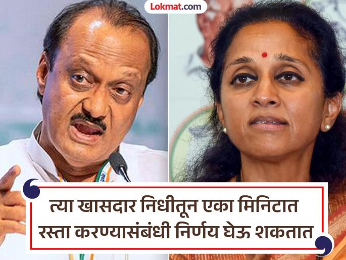 They get 5 crores MP fund Supriya Sule hunger strike is just a stunt Ajit Pawar | त्यांना ५ कोटींचा खासदार निधी मिळतो; सुप्रिया सुळेंचे उपोषण म्हणजे फक्त स्टंटबाजी - अजित पवार They get 5 crores MP fund Supriya Sule hunger strike is just a stunt Ajit Pawar | त्यांना ५ कोटींचा खासदार निधी मिळतो; सुप्रिया सुळेंचे उपोषण म्हणजे फक्त स्टंटबाजी - अजित पवार
