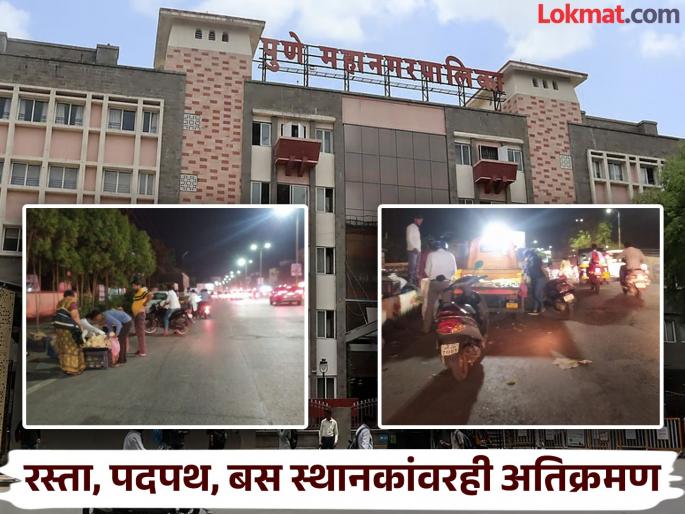 Since no action was taken against encroachments the officials were changed but the situation remained the same! | Pune Municipal Corporation: अतिक्रमणांवर कारवाई होत नसल्याने अधिकारी बदलले, तरीही परिस्थिती जैसे थे! Since no action was taken against encroachments the officials were changed but the situation remained the same! | Pune Municipal Corporation: अतिक्रमणांवर कारवाई होत नसल्याने अधिकारी बदलले, तरीही परिस्थिती जैसे थे!
