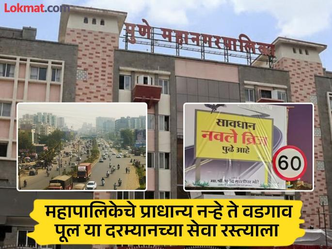 Katraj Chowk-Navle Bridge DP road only on paper; Rs 250 to 300 crores will be required for land acquisition | कात्रज चौक-नवले पूल डीपी रस्ता कागदावरच; भूसंपादनासाठी लागणार अडीचशे ते तीनशे कोटी Katraj Chowk-Navle Bridge DP road only on paper; Rs 250 to 300 crores will be required for land acquisition | कात्रज चौक-नवले पूल डीपी रस्ता कागदावरच; भूसंपादनासाठी लागणार अडीचशे ते तीनशे कोटी