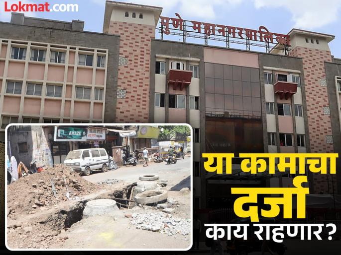 Tender for storm drains and drain cleaning at 53 percent lower rate of political interference in pune muncipal corporation | पावसाळी गटारे, नालेसफाईची निविदा ५३ टक्के कमी दराने; राजकीय हस्तक्षेप झाला असल्याची चर्चा? Tender for storm drains and drain cleaning at 53 percent lower rate of political interference in pune muncipal corporation | पावसाळी गटारे, नालेसफाईची निविदा ५३ टक्के कमी दराने; राजकीय हस्तक्षेप झाला असल्याची चर्चा?
