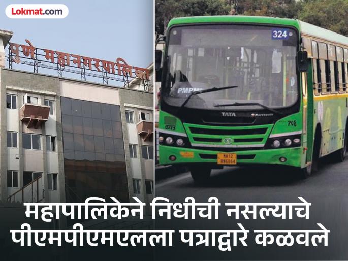 There is no funding for women security guards Indifference of Pune Municipal Corporation regarding the safety of girls | महिला सुरक्षा रक्षकांसाठी निधीच नाही; मुलींच्या सुरक्षेबाबत पुणे महापालिकेची उदासीनता