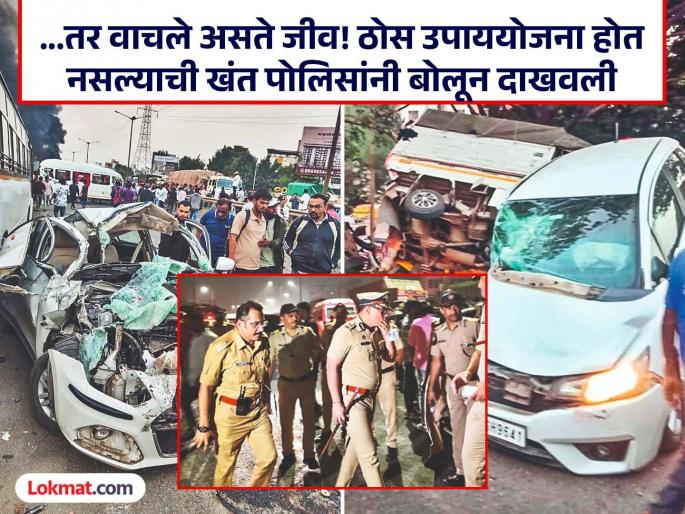 Navle bridge accident: 'Lokmat' suggested 'this' solution to political office bearers 3 years ago | नवले पूल अपघात: ‘लोकमत’कडून राजकीय पदाधिकाऱ्यांना ३ वर्षांपूर्वी सुचवण्यात आले होते 'हे' उपाय