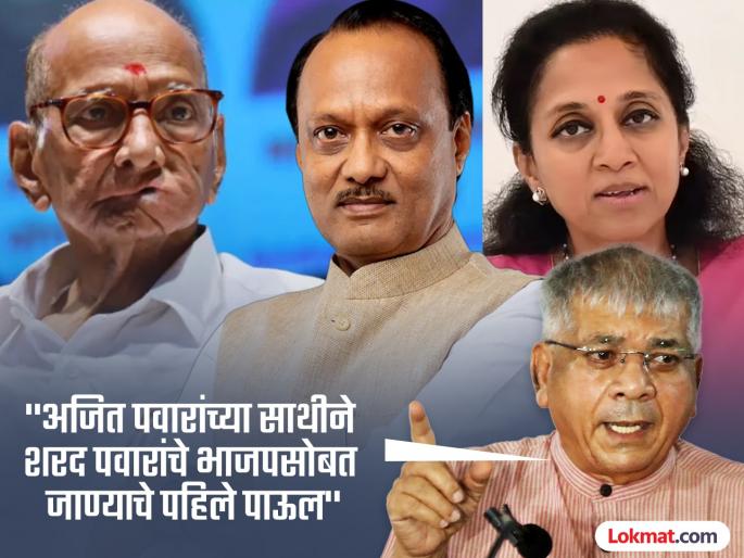 Pawar uncle-nephew together means merger Don't be surprised if Supriya Sule becomes a Union Minister - Prakash Ambedkar | पवार काका-पुतणे एकत्र म्हणजे विलीनीकरणच; सुप्रिया सुळे केंद्रीय मंत्री झाल्या तर आश्चर्य नको - प्रकाश आंबेडकर Pawar uncle-nephew together means merger Don't be surprised if Supriya Sule becomes a Union Minister - Prakash Ambedkar | पवार काका-पुतणे एकत्र म्हणजे विलीनीकरणच; सुप्रिया सुळे केंद्रीय मंत्री झाल्या तर आश्चर्य नको - प्रकाश आंबेडकर