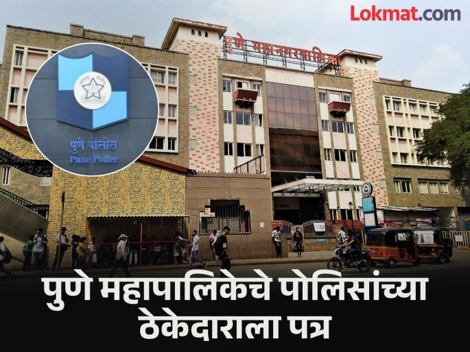Stop road digging till Diwali otherwise action will be taken Pune Municipal Corporation and Pune Police clash | दिवाळीपर्यंत रस्ते खोदाई थांबवा, अन्यथा कारवाई; पुणे महापालिका अन् पुणे पोलिसांमध्येच जुंपली Stop road digging till Diwali otherwise action will be taken Pune Municipal Corporation and Pune Police clash | दिवाळीपर्यंत रस्ते खोदाई थांबवा, अन्यथा कारवाई; पुणे महापालिका अन् पुणे पोलिसांमध्येच जुंपली