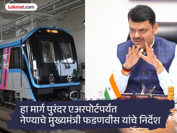 Hadapsar Bus Depot to Saswad Metro route will pass through tunnel 16 metro stations will be built | Pune Metro: हडपसर बस डेपो ते सासवड मेट्रो मार्ग बोगद्यातून जाणार; १६ मेट्रो स्थानके होणार Hadapsar Bus Depot to Saswad Metro route will pass through tunnel 16 metro stations will be built | Pune Metro: हडपसर बस डेपो ते सासवड मेट्रो मार्ग बोगद्यातून जाणार; १६ मेट्रो स्थानके होणार