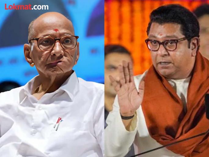 Sharad Pawar and Raj Thackeray meeting in Hadapsar Public meeting of both on Thursday | हडपसरमध्ये शरद पवार अन् राज ठाकरेंची तोफ धडाडणार; गुरुवारी दोघांच्या जाहीर सभा