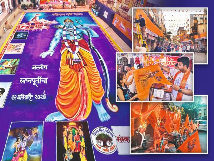 Installation of Ram Temple in Ayodhya Diwali in Pune Temples lit up with electric lights | अयोध्येत राम मंदिर प्राणप्रतिष्ठा; पुण्यात दिवाळीचा माहोल, मंदिरे विद्युत रोषणाईने झळाळली Installation of Ram Temple in Ayodhya Diwali in Pune Temples lit up with electric lights | अयोध्येत राम मंदिर प्राणप्रतिष्ठा; पुण्यात दिवाळीचा माहोल, मंदिरे विद्युत रोषणाईने झळाळली
