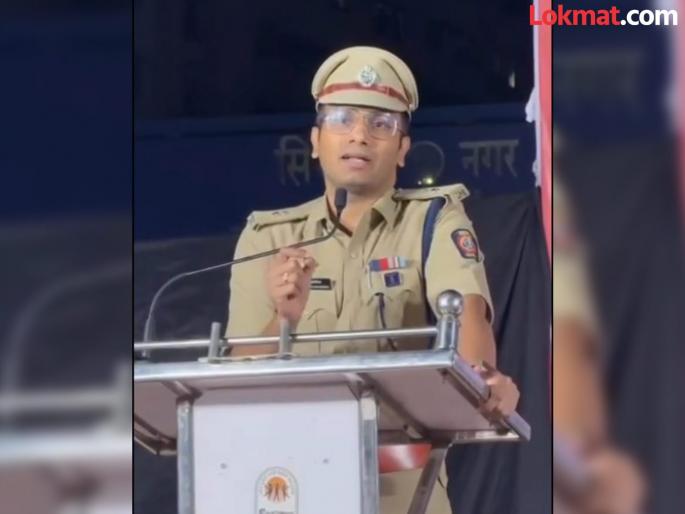 'We will marry all our brothers', stir over statement; Pune DCP Rawale's video goes viral | Pune Police: 'सगळ्या भाईला बाई करू आपण', वक्तव्यावरून खळबळ; पुण्यातील DCP रावले यांचा व्हिडिओ व्हायरल 'We will marry all our brothers', stir over statement; Pune DCP Rawale's video goes viral | Pune Police: 'सगळ्या भाईला बाई करू आपण', वक्तव्यावरून खळबळ; पुण्यातील DCP रावले यांचा व्हिडिओ व्हायरल