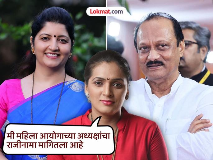 Rupali Patil insists on Chakankar's resignation even after meeting Deputy Chief Minister Ajit Pawar | उपमुख्यमंत्री अजित पवारांच्या भेटीनंतरही रुपाली पाटील चाकणकरांच्या राजीनाम्यावर ठाम