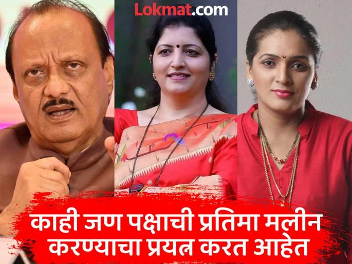 ...But remember, I can also do subtraction! Patil and Chakankar's ears pierced by Ajitdada | ...पण मलाही वजाबाकी करता येते, हे लक्षात ठेवा! पाटील आणि चाकणकरांचे अजितदादांनी टोचले कान ...But remember, I can also do subtraction! Patil and Chakankar's ears pierced by Ajitdada | ...पण मलाही वजाबाकी करता येते, हे लक्षात ठेवा! पाटील आणि चाकणकरांचे अजितदादांनी टोचले कान