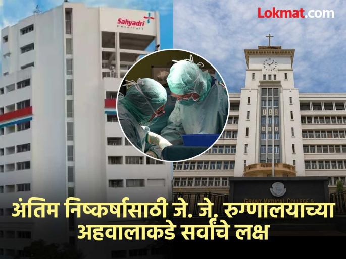 Pune: Couple dies after liver transplant surgery; No errors in treatment, direct 'clean chit' to Sahyadri | Pune: यकृत प्रत्यारोपण शस्त्रक्रियेनंतर दाम्पत्याचा मृत्यू; उपचारात त्रुटी नाहीत, सह्याद्रीला थेट ‘क्लीन चिट’