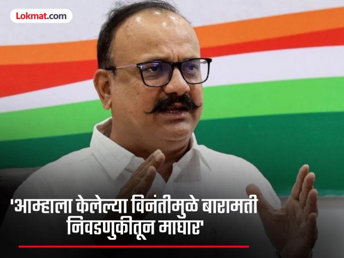 Congress will contest the Baramati assembly elections in 2029 and our candidate will be elected - Harshvardhan Sapkal | २०२९ ला बारामती विधानसभा निवडणूक काँग्रेस लढणार आणि आमचाच उमेदवार निवडून येणार - हर्षवर्धन सपकाळ Congress will contest the Baramati assembly elections in 2029 and our candidate will be elected - Harshvardhan Sapkal | २०२९ ला बारामती विधानसभा निवडणूक काँग्रेस लढणार आणि आमचाच उमेदवार निवडून येणार - हर्षवर्धन सपकाळ