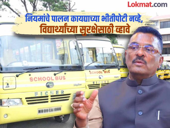 No one should play with the lives of students Strictly follow school bus rules appeals pratap Sarnaik | विद्यार्थ्यांच्या जीविताशी कोणीही खेळू नये; स्कुल बस नियमांचे काटेकोर पालन करा, सरनाईकांचे आवाहन