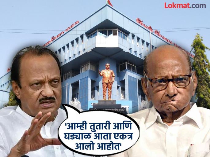 PCMC Election 2026 The rulers are obsessed with money I will not sit still until their obsession is over Ajit Pawar | PCMC Election 2026: सत्ताधाऱ्यांना पैशाचा माज आलाय, त्यांचा माज जिरवल्याशिवाय मी शांत बसणार नाही - अजित पवार PCMC Election 2026 The rulers are obsessed with money I will not sit still until their obsession is over Ajit Pawar | PCMC Election 2026: सत्ताधाऱ्यांना पैशाचा माज आलाय, त्यांचा माज जिरवल्याशिवाय मी शांत बसणार नाही - अजित पवार