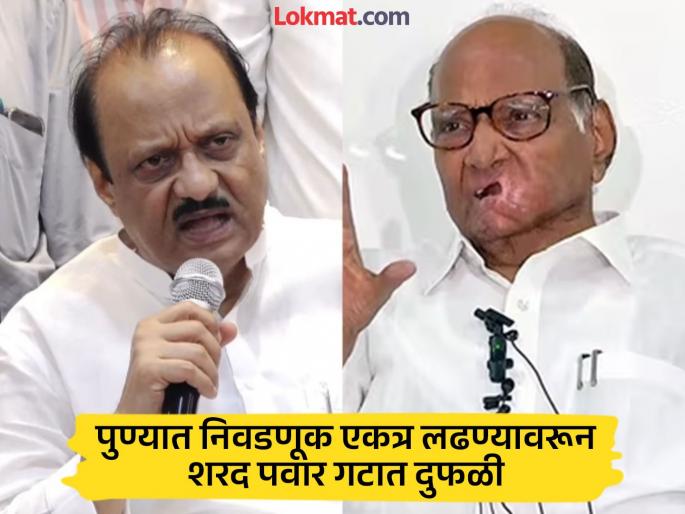 If both groups come together, they will leave politics for some time; The role of the city president of the Sharad Pawar group | दोन्ही गट एकत्र आल्यास काही काळासाठी राजकारण सोडणार; शरद पवार गटाच्या शहराध्यक्षांची भूमिका