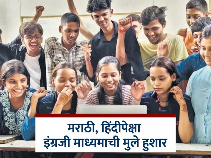 The percentage of English medium in the state is 98.44; Marathi 92.85 percent and Hindi 90 percent. | SSC Result 2025: राज्यात इंग्रजी माध्यमाचा टक्का ९८.४४; मराठी ९२.८५ टक्के अन् हिंदी ९० टक्के The percentage of English medium in the state is 98.44; Marathi 92.85 percent and Hindi 90 percent. | SSC Result 2025: राज्यात इंग्रजी माध्यमाचा टक्का ९८.४४; मराठी ९२.८५ टक्के अन् हिंदी ९० टक्के