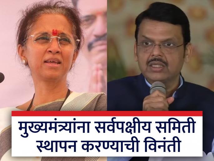 It is a good thing that all political parties and families come together for the benefit of Maharashtra - Supriya Sule | महाराष्ट्राच्या हितासाठी सर्वच राजकीय पक्षांनी, कुटुंबांनी एकत्र येणे ही चांगली गोष्ट - सुप्रिया सुळे It is a good thing that all political parties and families come together for the benefit of Maharashtra - Supriya Sule | महाराष्ट्राच्या हितासाठी सर्वच राजकीय पक्षांनी, कुटुंबांनी एकत्र येणे ही चांगली गोष्ट - सुप्रिया सुळे