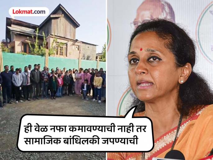 Many tourists stuck in Kashmir due to increase in ticket prices Government should make arrangements Supriya Sule | तिकीट दर वाढल्याने अनेक पर्यटक काश्मीरमध्ये अडकले; सरकारने व्यवस्था करावी - सुप्रिया सुळे Many tourists stuck in Kashmir due to increase in ticket prices Government should make arrangements Supriya Sule | तिकीट दर वाढल्याने अनेक पर्यटक काश्मीरमध्ये अडकले; सरकारने व्यवस्था करावी - सुप्रिया सुळे
