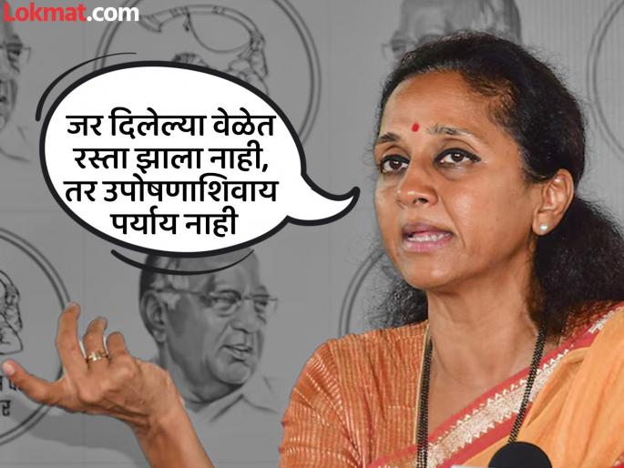 Supriya Sule agitation extended PMRDA Commissioner yogesh Mhase call to supriya Sule | सुप्रिया सुळे यांचे उपोषण लांबणीवर; पीएमआरडीएचे आयुक्त म्हसे यांचा सुळे यांना फोन Supriya Sule agitation extended PMRDA Commissioner yogesh Mhase call to supriya Sule | सुप्रिया सुळे यांचे उपोषण लांबणीवर; पीएमआरडीएचे आयुक्त म्हसे यांचा सुळे यांना फोन