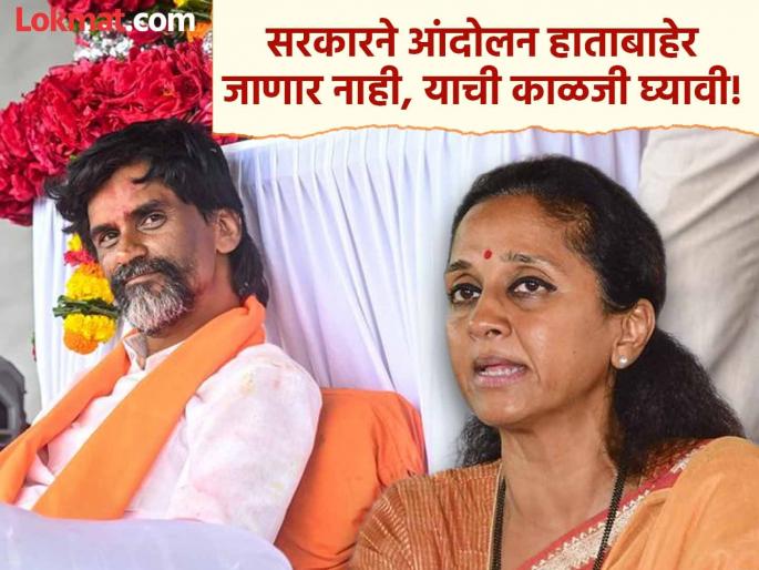 This is a failure! State government responsible for the agitation for Maratha reservation - Supriya Sule | हे तर अपयशच! मराठा आरक्षणासाठीच्या आंदोलनाला राज्य सरकार जबाबदार - सुप्रिया सुळे This is a failure! State government responsible for the agitation for Maratha reservation - Supriya Sule | हे तर अपयशच! मराठा आरक्षणासाठीच्या आंदोलनाला राज्य सरकार जबाबदार - सुप्रिया सुळे