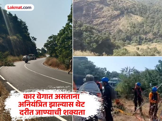 'That' part of Tamhini Ghat has a very sharp turn; the entire area is an accident-prone area, it is believed that the driver lost control. | ताम्हिणी घाटातील 'तो' भाग अत्यंत तीव्र वळणाचा; संपूर्ण परिसर अपघातप्रवण क्षेत्र, चालकाचे नियंत्रण सुटल्याचा अंदाज 'That' part of Tamhini Ghat has a very sharp turn; the entire area is an accident-prone area, it is believed that the driver lost control. | ताम्हिणी घाटातील 'तो' भाग अत्यंत तीव्र वळणाचा; संपूर्ण परिसर अपघातप्रवण क्षेत्र, चालकाचे नियंत्रण सुटल्याचा अंदाज