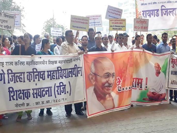Teachers' Silent Front for pending demands | प्रलंबित मागण्यांसाठी शिक्षकांचा मूक मोर्चा