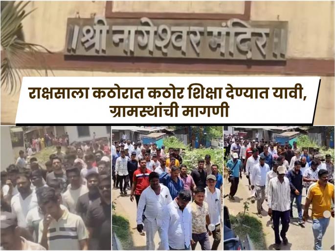 Desecration of the goddess idol at Nageshwar temple in Paud Tension prevails in the village villagers call for a village closed | पौड येथील नागेश्वर मंदिरात देवीच्या मूर्तीची विटंबना; गावात तणावाचे वातावरण, ग्रामस्थांकडून गाव बंदची हाक Desecration of the goddess idol at Nageshwar temple in Paud Tension prevails in the village villagers call for a village closed | पौड येथील नागेश्वर मंदिरात देवीच्या मूर्तीची विटंबना; गावात तणावाचे वातावरण, ग्रामस्थांकडून गाव बंदची हाक