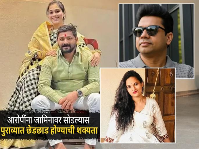 Vaishnavi Hagavane case Dowry is a big stigma on society bail application of mother-in-law, sister-in-law, husband's friend rejected | Vaishnavi Hagawane Case: वैष्णवी हगवणे प्रकरण; हुंडाबळी हा समाजावरचा मोठा कलंक, सासू, नणंद, पतीच्या मित्राचा जामीन अर्ज फेटाळला Vaishnavi Hagavane case Dowry is a big stigma on society bail application of mother-in-law, sister-in-law, husband's friend rejected | Vaishnavi Hagawane Case: वैष्णवी हगवणे प्रकरण; हुंडाबळी हा समाजावरचा मोठा कलंक, सासू, नणंद, पतीच्या मित्राचा जामीन अर्ज फेटाळला