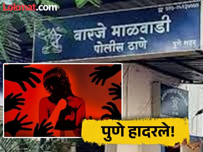 pune news Marry me or else Neighbor kidnaps and tortures little girl | पुणे हादरले! 'माझ्याशी लग्न कर नाहीतर ठार करेन'; ११ वर्षाच्या मुलीला लॉजवर नेऊन केले अत्याचार pune news Marry me or else Neighbor kidnaps and tortures little girl | पुणे हादरले! 'माझ्याशी लग्न कर नाहीतर ठार करेन'; ११ वर्षाच्या मुलीला लॉजवर नेऊन केले अत्याचार
