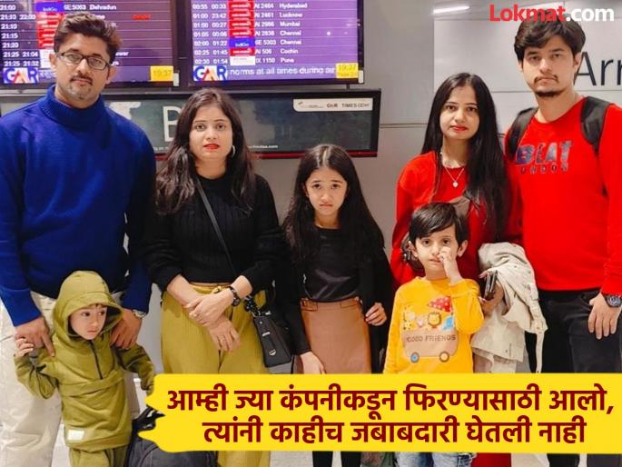 We were sitting at the airport for seven hours We suffered financial losses the experience of the stockbrokers in Wakad | सात तास विमानतळावर बसून होतो; आमचे आर्थिक नुकसान झाले, वाकडमधील बोरसेंचा अनुभव We were sitting at the airport for seven hours We suffered financial losses the experience of the stockbrokers in Wakad | सात तास विमानतळावर बसून होतो; आमचे आर्थिक नुकसान झाले, वाकडमधील बोरसेंचा अनुभव