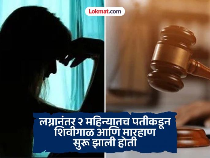 Wife was burnt with kerosene to get 4 lakhs as dowry; Husband gets life imprisonment, shocking incident in Pune | हुंड्यातील ४ लाख आणण्याकरिता पत्नीला केरोसीन टाकून जाळले; पतीला जन्मठेप, पुण्यातील धक्कादायक प्रकार Wife was burnt with kerosene to get 4 lakhs as dowry; Husband gets life imprisonment, shocking incident in Pune | हुंड्यातील ४ लाख आणण्याकरिता पत्नीला केरोसीन टाकून जाळले; पतीला जन्मठेप, पुण्यातील धक्कादायक प्रकार