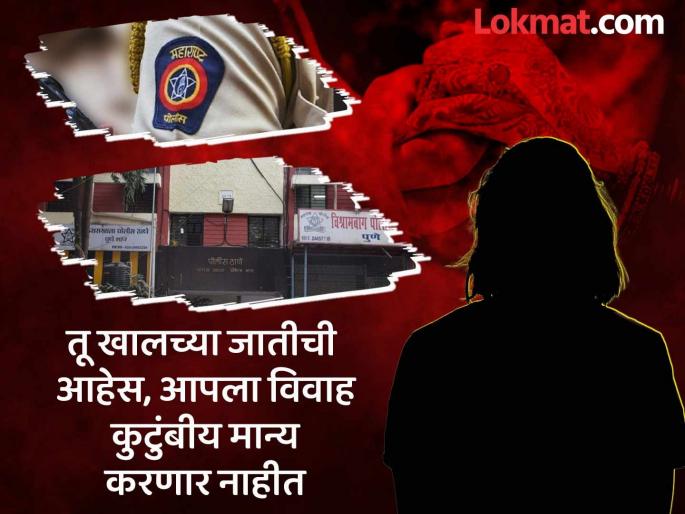 Married, hid from family, had affair, stole lakhs; Case registered against police sub-inspector | विवाह केला, कुटुंबापासून लपवले, संबंध ठेवले, लाखो उकळले; पोलीस उपनिरीक्षकाविरूद्ध गुन्हा दाखल Married, hid from family, had affair, stole lakhs; Case registered against police sub-inspector | विवाह केला, कुटुंबापासून लपवले, संबंध ठेवले, लाखो उकळले; पोलीस उपनिरीक्षकाविरूद्ध गुन्हा दाखल