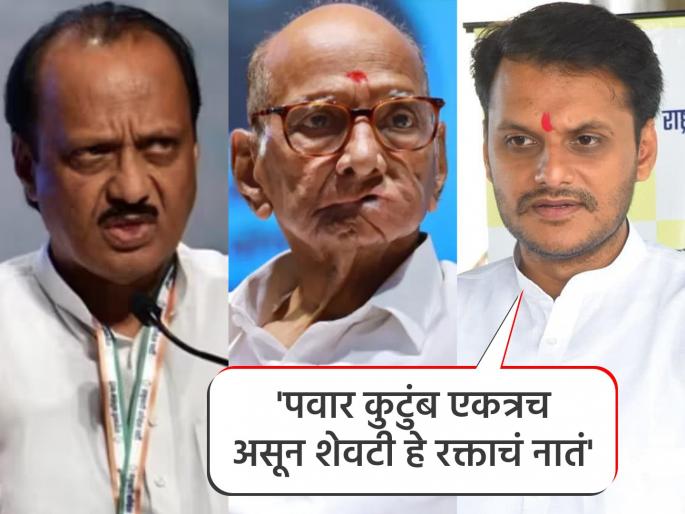 The decision to come together in politics was made by sharad pawar and ajit pawar they both Yugendra Pawar spoke clearly | 'राजकारणात एकत्र येण्याचा निर्णय साहेब आणि दादांचा, ते दोघे...' युगेंद्र पवार स्पष्टच बोलले The decision to come together in politics was made by sharad pawar and ajit pawar they both Yugendra Pawar spoke clearly | 'राजकारणात एकत्र येण्याचा निर्णय साहेब आणि दादांचा, ते दोघे...' युगेंद्र पवार स्पष्टच बोलले