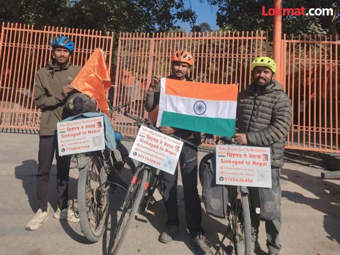 Sinhagad to Nepal cycle trip 2034 km distance covered in just 11 days | सिंहगड ते नेपाळ सायकल सफर; २०३४ किमी अंतर केवळ ११ दिवसांत फत्ते Sinhagad to Nepal cycle trip 2034 km distance covered in just 11 days | सिंहगड ते नेपाळ सायकल सफर; २०३४ किमी अंतर केवळ ११ दिवसांत फत्ते