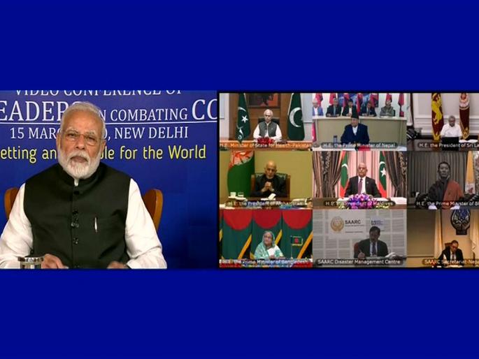 7 countries chief participate in Narendra Modi's VC; SAARC joint fight against Corona | मोदींच्या व्हीसीत ८ देशांचे प्रमुख झाले सहभागी; कोरोनाशी सार्कचा संयुक्त लढा