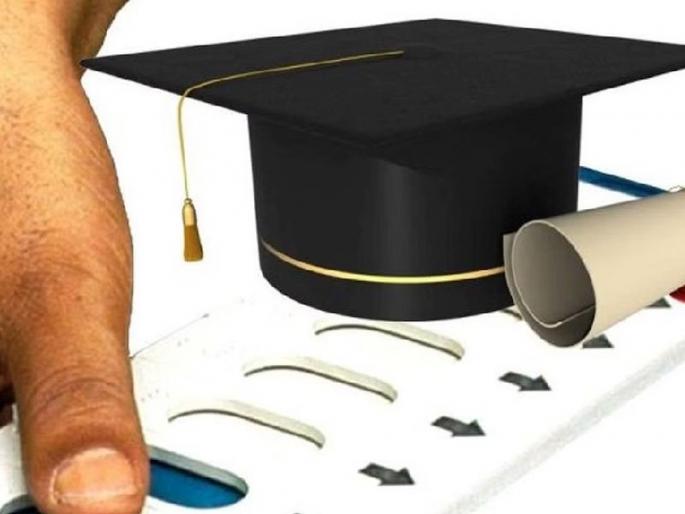 Only 24 applications in 20 days for graduate constituency from Ulhasnagar | उल्हासनगरातून पदवीधर मतदार संघासाठी २० दिवसात फक्त २४ अर्ज Only 24 applications in 20 days for graduate constituency from Ulhasnagar | उल्हासनगरातून पदवीधर मतदार संघासाठी २० दिवसात फक्त २४ अर्ज