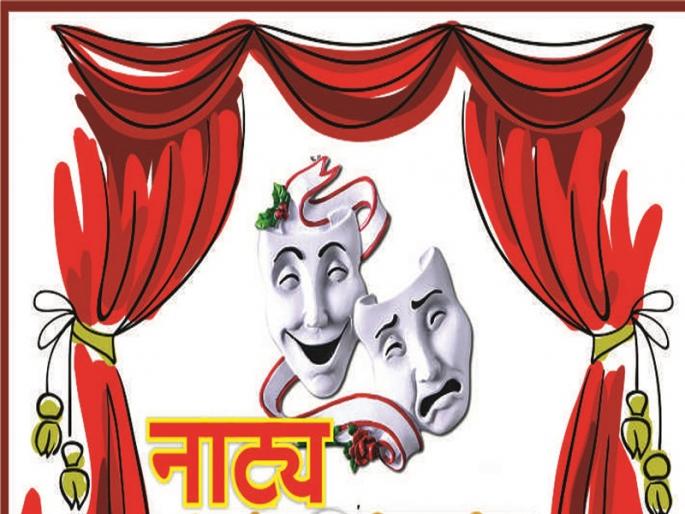 Shahu Modak Trophy | ‘लाली’ने पटकावला शाहू मोडक करंडक Shahu Modak Trophy | ‘लाली’ने पटकावला शाहू मोडक करंडक