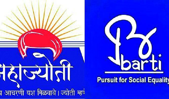 difference in between mahajyoti and barti's educational work | ‘महाज्योती’ला जे जमले ते ‘बार्टी’ला का नाही?