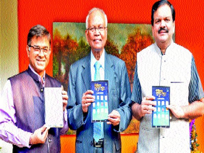 Adopt Digital Concept - Dr. Raghunath Mashelkar | डिजिटल संकल्पनेचा अंगीकार करावा - डॉ. रघुनाथ माशेलकर Adopt Digital Concept - Dr. Raghunath Mashelkar | डिजिटल संकल्पनेचा अंगीकार करावा - डॉ. रघुनाथ माशेलकर