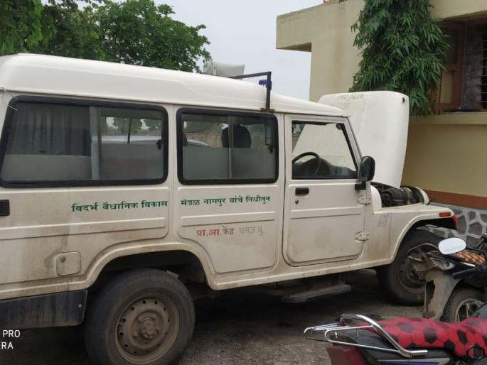 The ambulance of the primary health center has no driver | प्राथमिक आरोग्य केंद्राच्या रुग्णवाहिकेला चालकच नाही The ambulance of the primary health center has no driver | प्राथमिक आरोग्य केंद्राच्या रुग्णवाहिकेला चालकच नाही