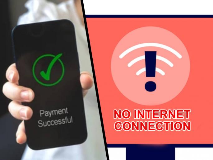 Google Wallet will work without an internet connection for online payment | Google Wallet ने आणलं भन्नाट फिचर; आता ऑनलाइन पेमेंट करण्यासाठी इंटरनेटची गरज नाही!