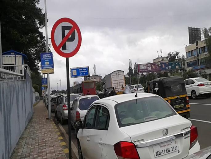 now pune traffic police will take action as per pmc act on traffic violators | नाे पार्किंगमध्ये गाडी लावणं पुणेकरांना पडणार महागात now pune traffic police will take action as per pmc act on traffic violators | नाे पार्किंगमध्ये गाडी लावणं पुणेकरांना पडणार महागात
