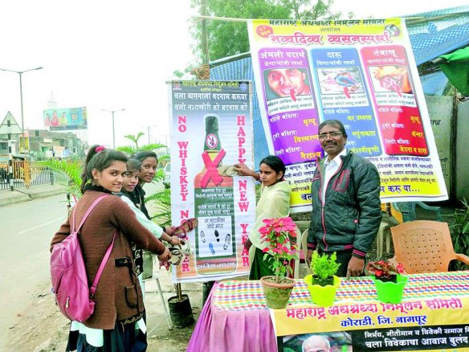 Happy New Year, no whiskey-beer | हॅप्पी न्यू इयर, नो व्हिस्की-बीअर Happy New Year, no whiskey-beer | हॅप्पी न्यू इयर, नो व्हिस्की-बीअर